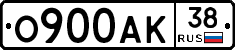 О900АК38 - 