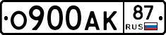 О900АК87 - 