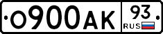 О900АК93 - 