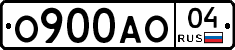 О900АО04 - 