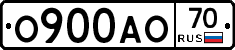 О900АО70 - 