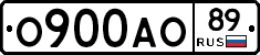 О900АО89 - 