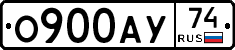 О900АУ74 - 
