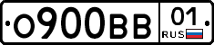 О900ВВ01 - 