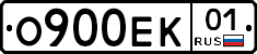 О900ЕК01 - 
