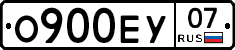 О900ЕУ07 - 