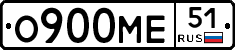 О900МЕ51 - 