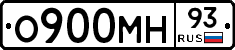 О900МН93 - 