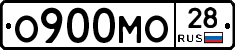 О900МО28 - 