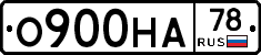 О900НА78 - 