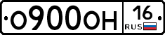 О900ОН16 - 