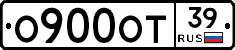 О900ОТ39 - 