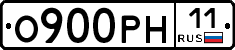 О900РН11 - 
