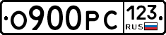 О900РС123 - 