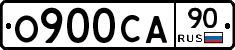 О900СА90 - 