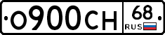 О900СН68 - 