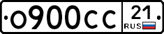 О900СС21 - 