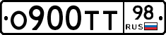 О900ТТ98 - 