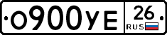 О900УЕ26 - 