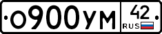 О900УМ42 - 