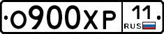 О900ХР11 - 