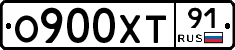 О900ХТ91 - 