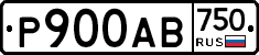 Р900АВ750 - 