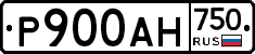 Р900АН750 - 