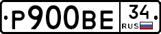 Р900ВЕ34 - 