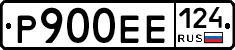 Р900ЕЕ124 - 