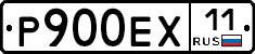 Р900ЕХ11 - 