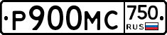Р900МС750 - 