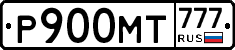 Р900МТ777 - 