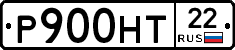 Р900НТ22 - 