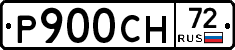 Р900СН72 - 