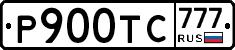 Р900ТС777 - 