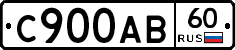 С900АВ60 - 
