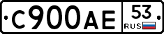 С900АЕ53 - 