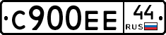 С900ЕЕ44 - 