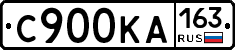 С900КА163 - 