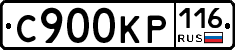 С900КР116 - 