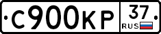 С900КР37 - 
