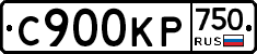 С900КР750 - 