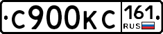 С900КС161 - 