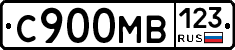 С900МВ123 - 