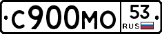 С900МО53 - 