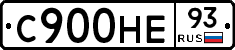 С900НЕ93 - 