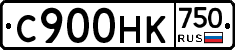 С900НК750 - 