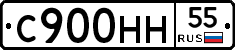 С900НН55 - 