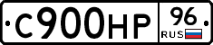 С900НР96 - 